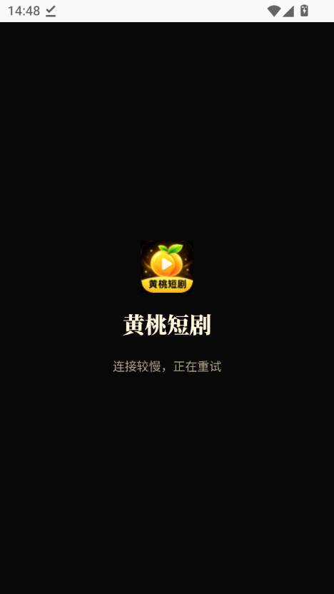 黄桃短剧app 官方下载入口